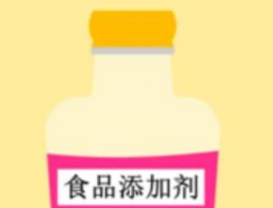 食品添加剂.png