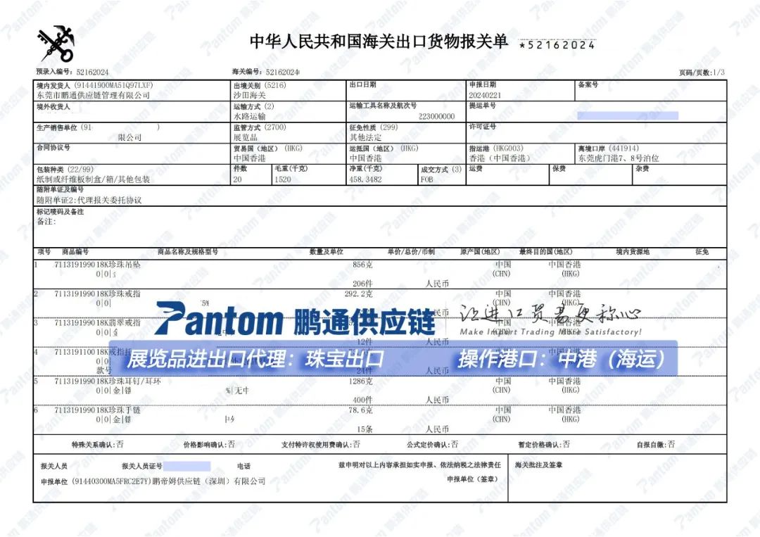 ATA报关单.jpg