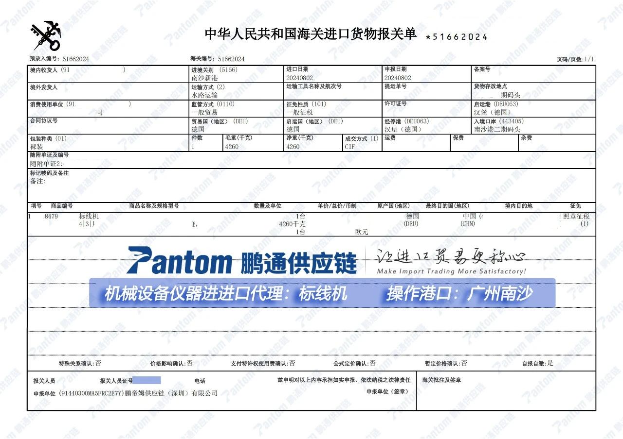 【进口案例】标线机进口代理广州南沙清关