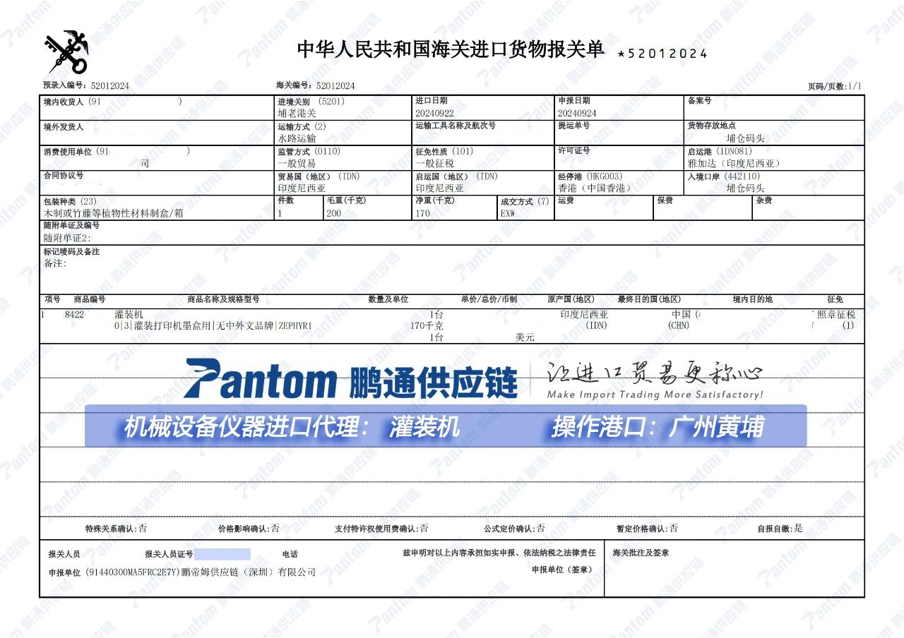 【进口案例】灌装机EXW门到门一条龙进口代理